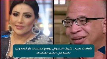 اتهامات بدرية.. شريف الدسوقي يوضح ملابسات بتر قدمه ويرد بحسم على الجدل المتصاعد